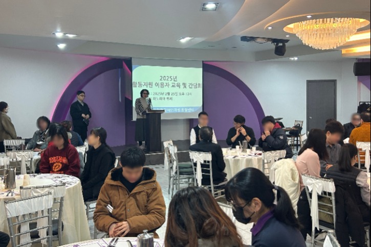 0225 활동지원 이용자 교육 간담회1.jpg